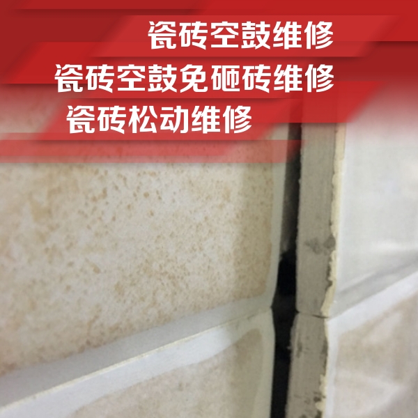双峰瓷砖空鼓维修公司分享瓷砖胶薄贴法的具体操作步骤
